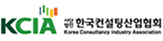 한국컨설팅산업협회